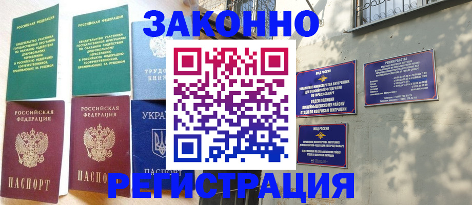 временная регистрация поиск в Никольском