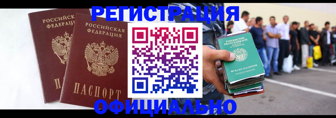 регистрация для школы в Никольском
