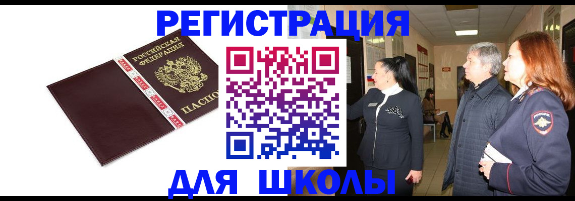 временная регистрация в квартире в Никольском