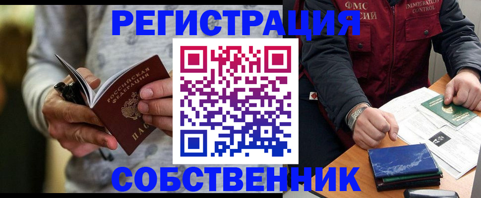 прописка в квартире в Никольском