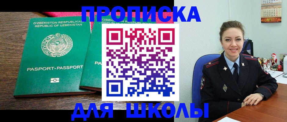 регистрация для дет. сада в Никольском