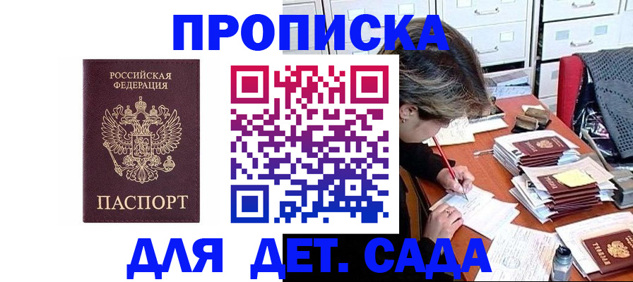 временная регистрация надежно в Никольском